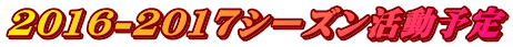 2016-2017V[Y\